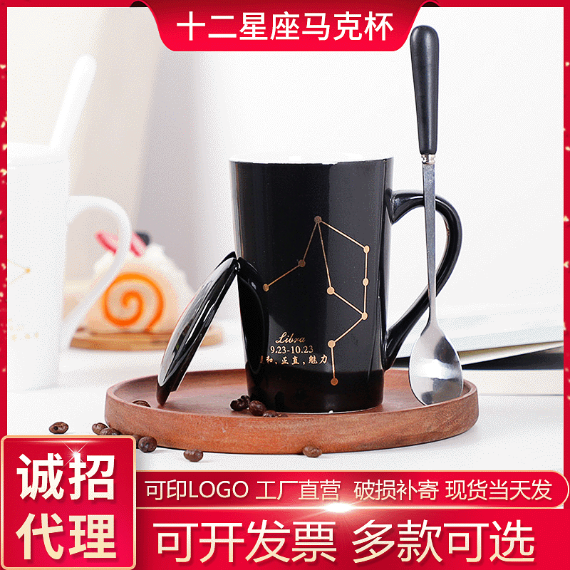 創(chuàng)意十二星座新骨瓷真金 馬克杯可制作陶瓷杯禮盒套裝學生水杯